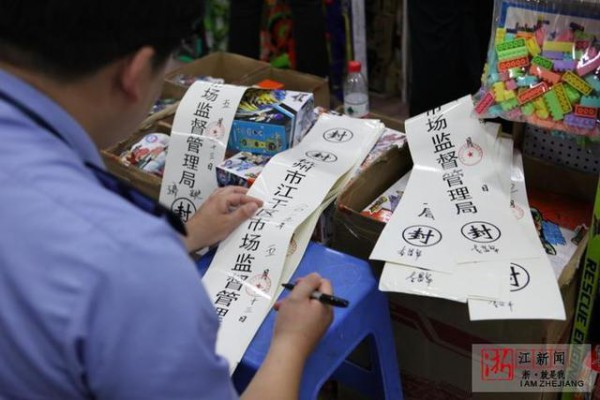 江干区市场监管局联合杭州市质量技术监督检测院  重点打击销售无3C认证玩具等违法经营行为