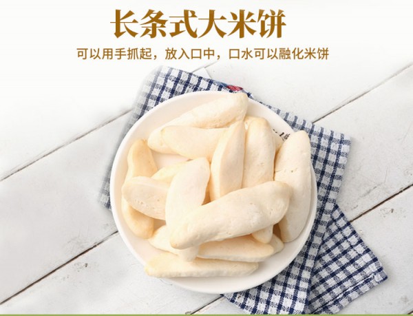 艾唯倪迪迪原味大米饼   带给孩子美味时光的享受