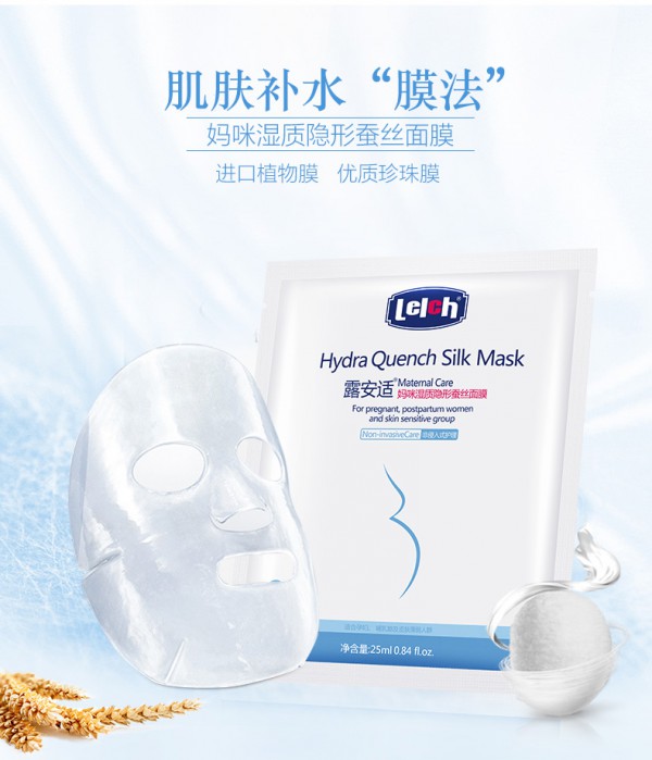 拒绝油光脸，露安适为孕妈打造薄皮肤专属面膜