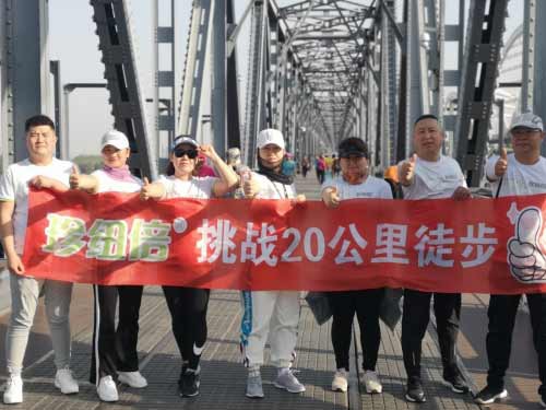 雅泰乳业珍纽倍参加哈尔滨万人徒步赛，让快乐与健康同行