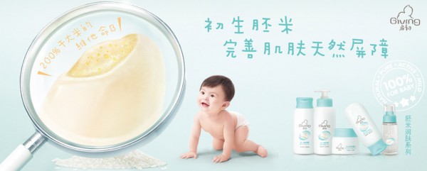 准备入手宝宝润肤乳？启初婴儿倍护润肤乳 给肌肤加上隐形“加湿器”