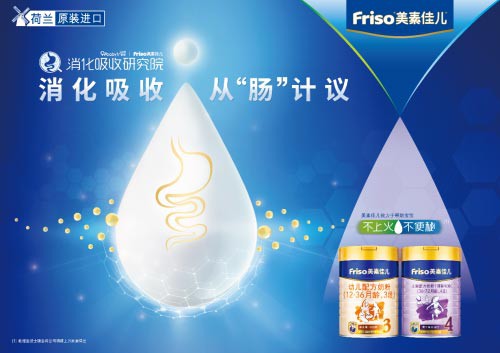 美素佳儿成立消化吸收研究院 共谋婴幼儿肠道健康发展