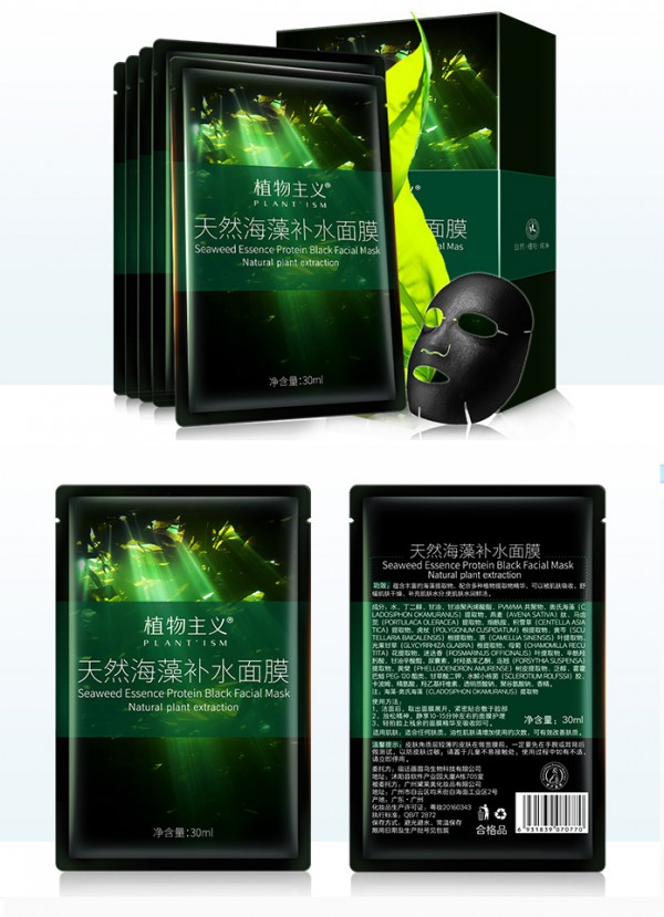 孕妇可以用面膜吗  植物主义孕妇天然海藻补水面膜让孕期肌肤喝饱水