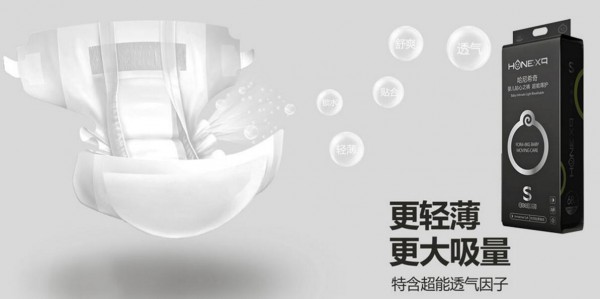 纸尿裤的品质之选——哈尼希奇守护宝宝健康