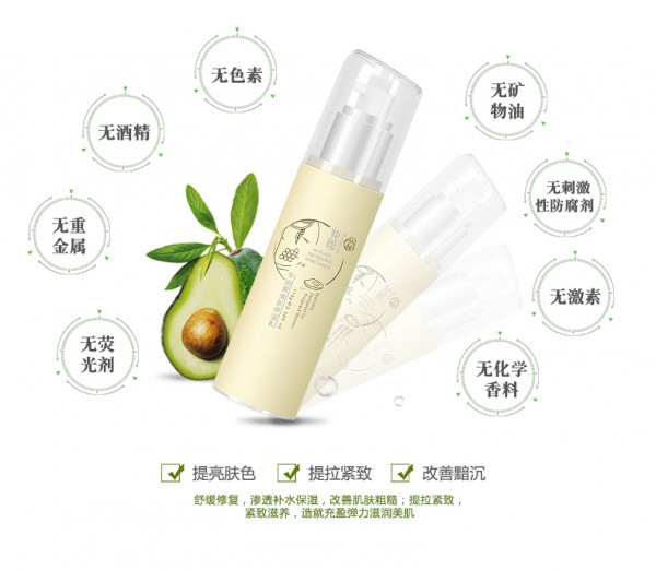 纯即天然牛油果孕妇保湿精华乳  深层保湿打造水润肌肤