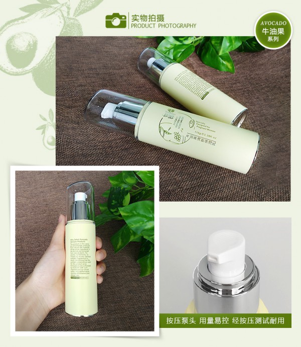 纯即天然牛油果孕妇保湿精华乳  深层保湿打造水润肌肤