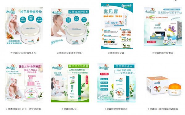 恭贺：天使森林洗护品牌与全球婴童网达成战略升级 2019玩转洗护新商机