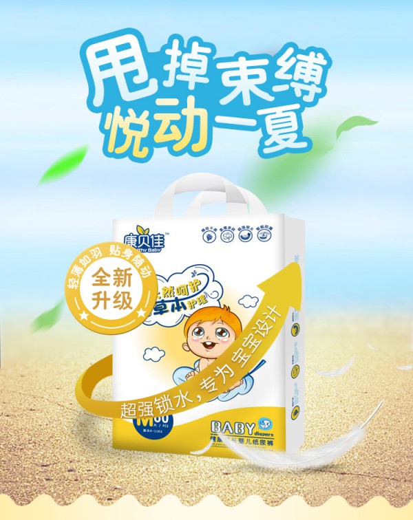 恭贺：康贝佳纸尿裤强势入驻全球婴童网  强强联合引爆2019纸尿裤市场