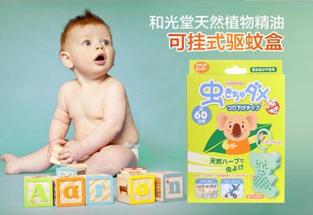 这个六一，有和光堂驱虫贴，宝宝更开心