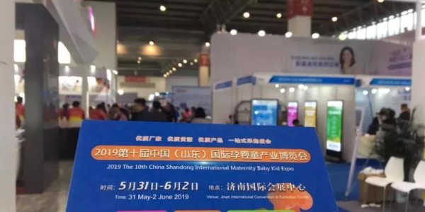 百跃纽贝能素亮相山东（济南）国际孕婴童展！