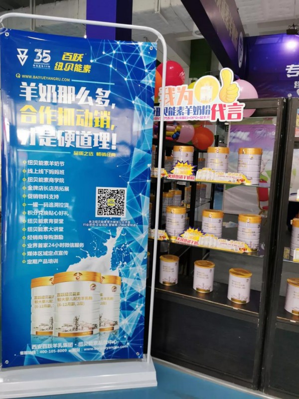 百跃纽贝能素亮相山东（济南）国际孕婴童展！