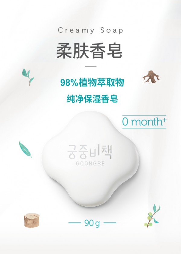 宫中秘策婴儿洗护套装礼盒   98%植物萃取•建立宝宝健康肌肤膜