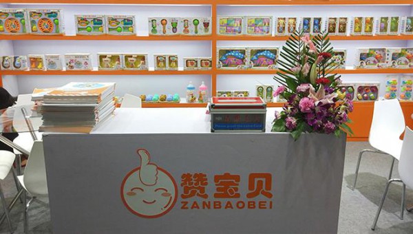 启蒙益智玩具品牌赞宝贝恭祝大小朋友6·1快乐   感谢山东聊城李新伟加入赞宝贝大家庭