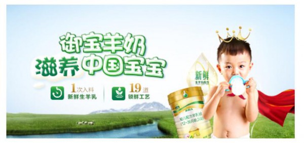 御宝羊奶粉联手湖南卫视金鹰卡通《龙的传人》节目  一起哺育下一代龙的传人