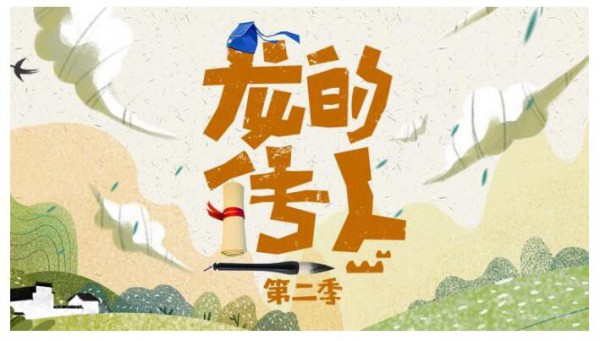 御宝羊奶粉联手湖南卫视金鹰卡通《龙的传人》节目  一起哺育下一代龙的传人