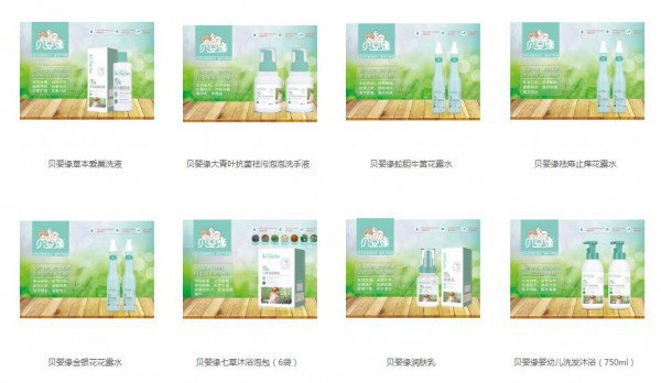 恭贺：贵州贵阳张斌、山东泰安孔德虎与贝婴缘洗护品牌成功签约合作