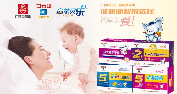 启蒙贝乐益生菌 5大菌群 多重呵护 值得信赖的好品质