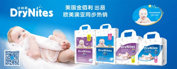 洁纳斯| 纸尿裤、拉拉裤，宝妈该如何选择？