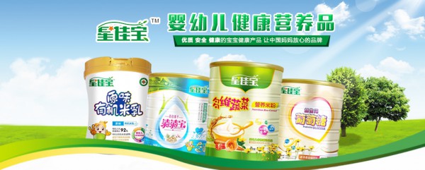 星佳宝有机米乳·有机更营养·更安全    代理星佳宝米乳利润空间更大