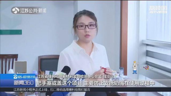 这些奶嘴、童鞋、儿童太阳镜隐患多，赶紧看看有没有“踩雷”
