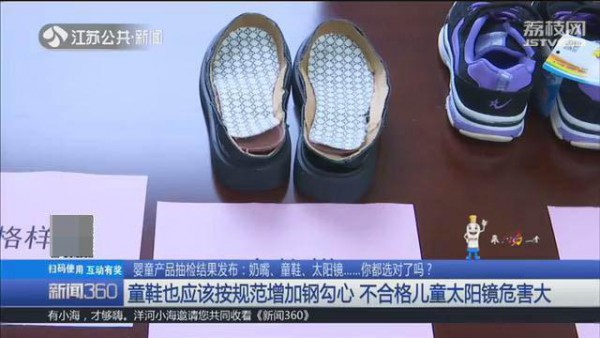 这些奶嘴、童鞋、儿童太阳镜隐患多，赶紧看看有没有“踩雷”