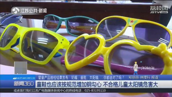 这些奶嘴、童鞋、儿童太阳镜隐患多，赶紧看看有没有“踩雷”