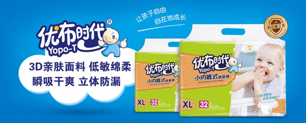 夏季宝宝纸尿裤的第一选择——优布时代