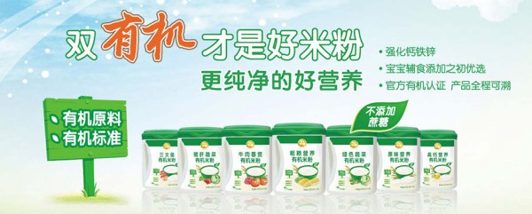宝宝的第一口辅食吃什么好 伊威有机米粉给宝宝更纯净的好营养