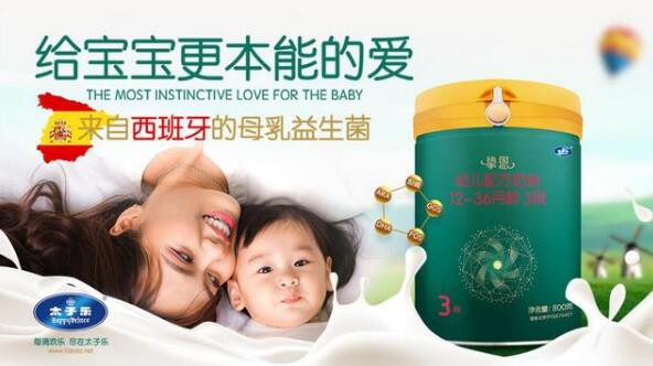 益生菌对宝宝身体有什么好处  太子乐挚恩奶粉帮宝宝打好肠胃守护战