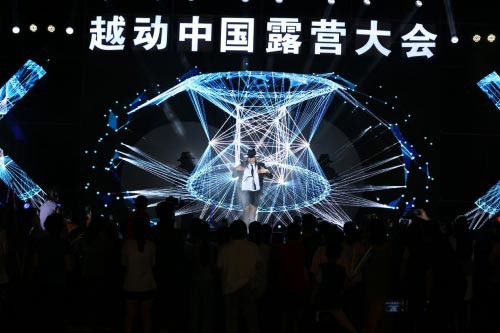 第二届越动中国露营大会南大港亲子露营嘉年华成功举办！