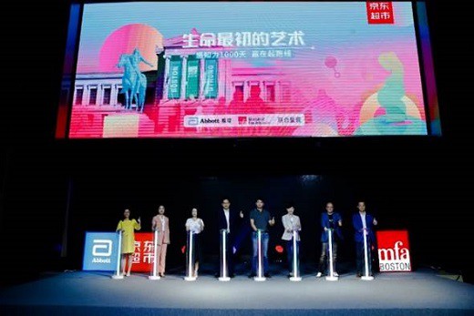 雅培携手京东联合波士顿艺术博物馆首发感统美育艺术启蒙教育理念