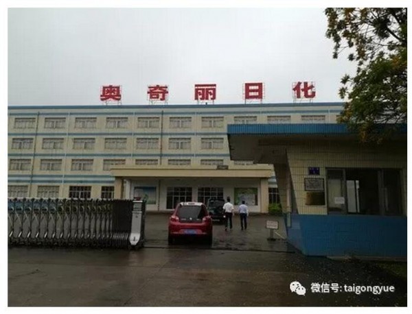 大事件：小宝贝公司拟收购田七牙膏
