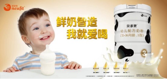 贝多灵奶粉：不忘初心 衷于品质
