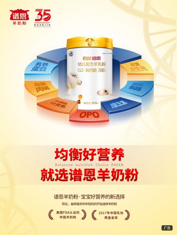 绵羊奶市场的繁荣，看百跃谱恩如何抢占先机