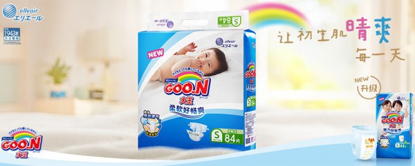 好物推荐：大王GOO.N婴儿纸尿裤 细致呵护宝宝初生的肌肤