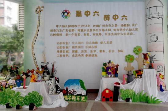三条线路、六所名园 | 6月18日华南幼教展邀您一同踏上观摩学习之旅
