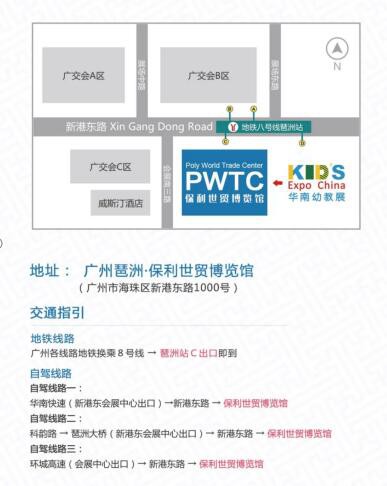 广州｜我们都在中国幼教公益论坛 100多位专家名师名园长帮您促进托育和学前教育事业优质发展