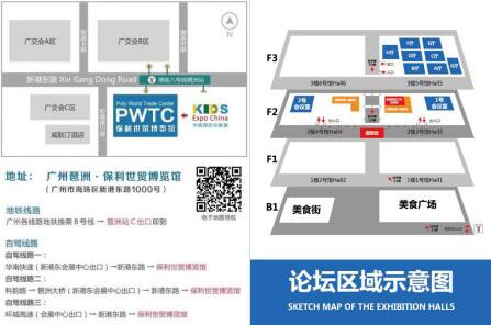 有问必答丨2019中国幼教公益论坛暨第十届华南国际幼教展