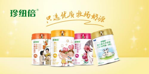 百战归来再出发，珍纽倍2019年中大会圆满成功