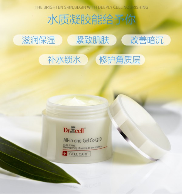 细胞博士水质凝胶面霜口碑之选  修护敏感肌•改善暗沉