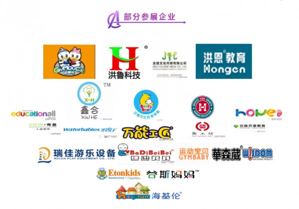 第十届山东学前教育暨幼教装备展完美闭幕-----会后报告