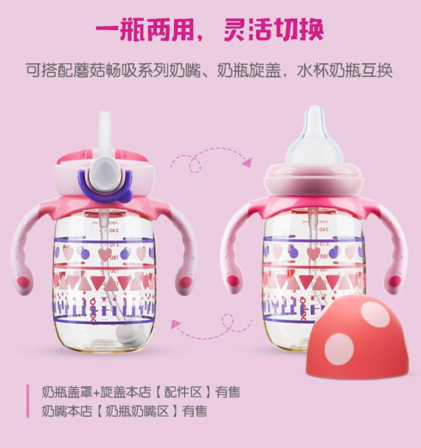 bobo婴儿PPSU防呛防漏学饮杯  解放宝宝的天性想怎么喝就怎么喝