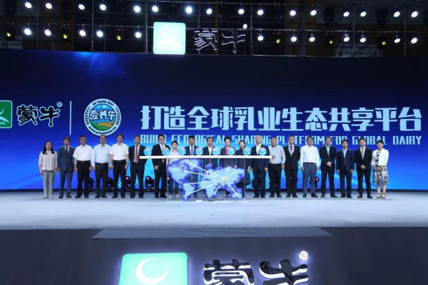 蒙牛集团奶源客户年会暨中丹乳品技术合作中心七周年庆典圆满落幕