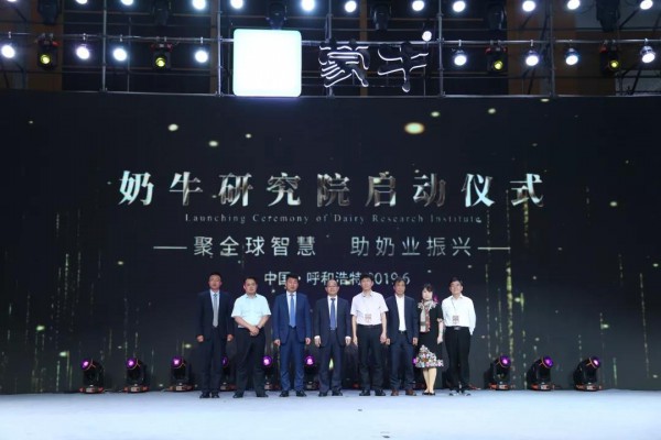 蒙牛集团奶源客户年会暨中丹乳品技术合作中心七周年庆典圆满落幕