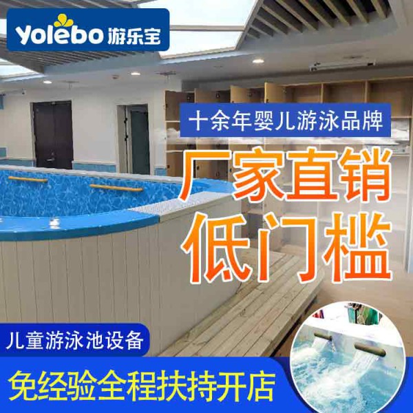 想要开店/店面升级费用太高？ 618年中大促超低价买婴儿游泳池！