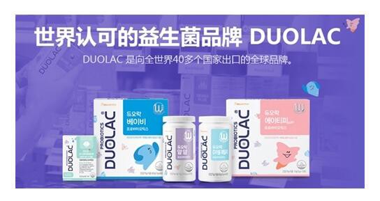 益生菌与乳酸菌如何区分   多爱乐益生菌系列广受市场欢迎