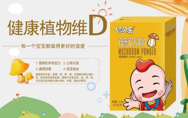 修贝乐婴幼儿营养品诚邀全国区域经销代理批发商加入