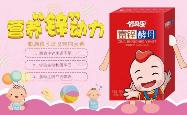 修贝乐婴幼儿营养品诚邀全国区域经销代理批发商加入