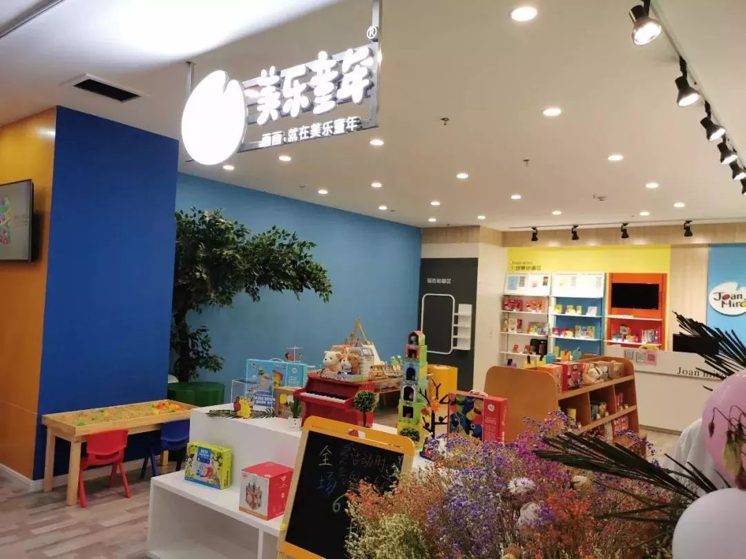 新店开业| 一东一西，快来登陆这两座“美乐创想岛”吧！