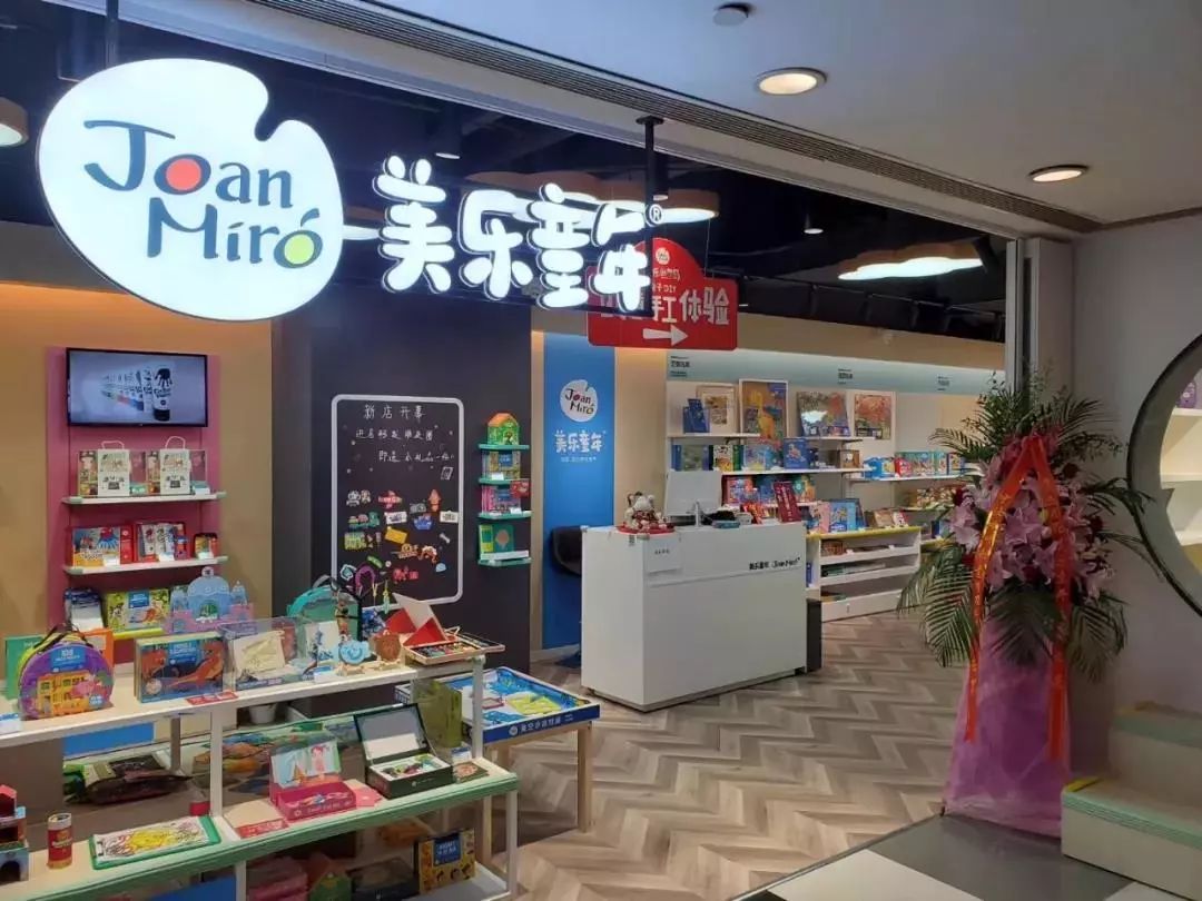 新店开业| 一东一西，快来登陆这两座“美乐创想岛”吧！